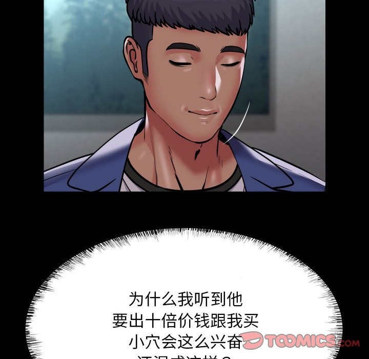 [韩国漫画] 社区重建协会 剧情,熟女人妻,巨乳大奶#[79P]-74