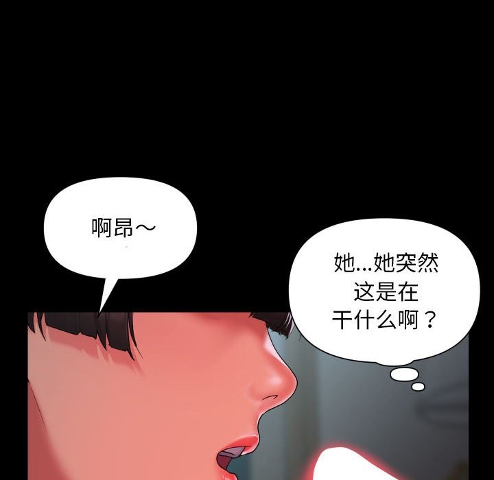 [韩国漫画] 社区重建协会 剧情,熟女人妻,巨乳大奶#[79P]-76