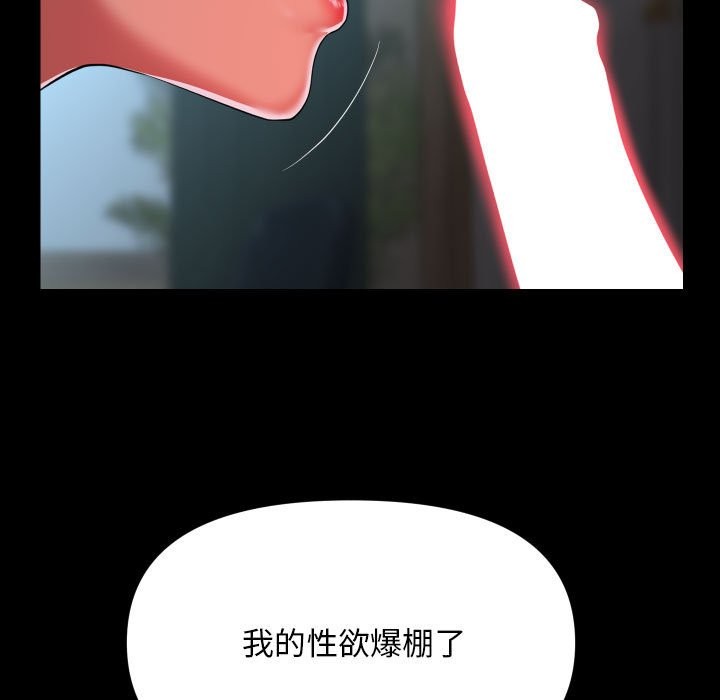 [韩国漫画] 社区重建协会 剧情,熟女人妻,巨乳大奶#[79P]-77