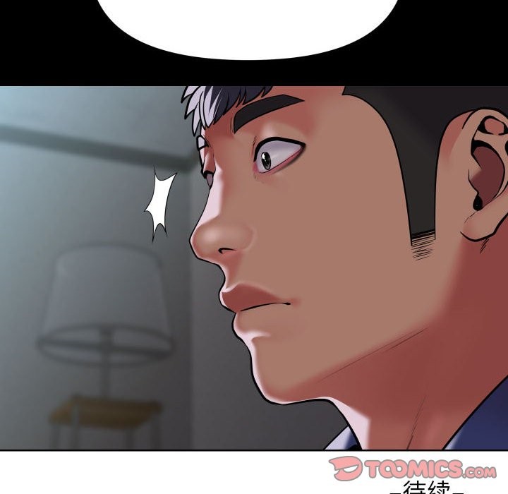 [韩国漫画] 社区重建协会 剧情,熟女人妻,巨乳大奶#[79P]-78