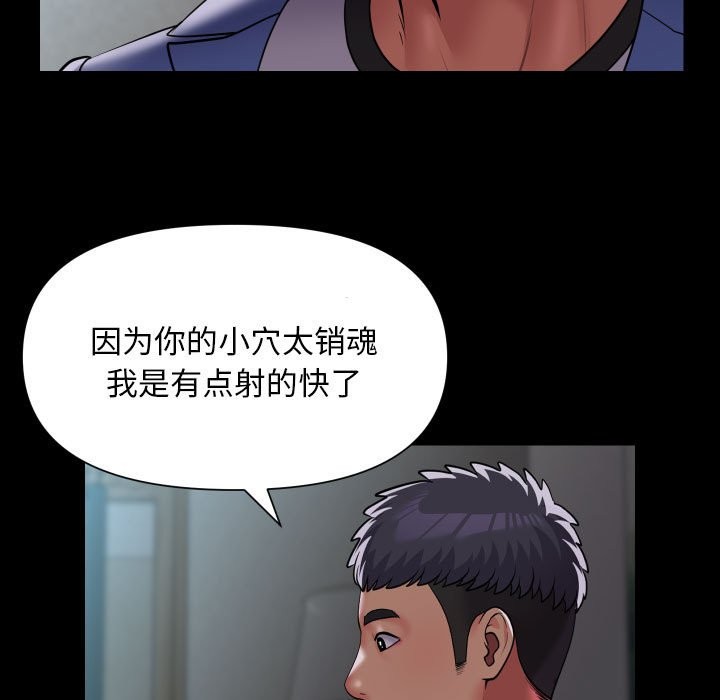 [韩国漫画] 社区重建协会 剧情,熟女人妻,巨乳大奶#[79P]-9
