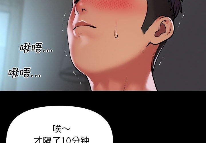 [韩国漫画] 社区重建协会 剧情,熟女人妻,巨乳大奶#[81P]-4