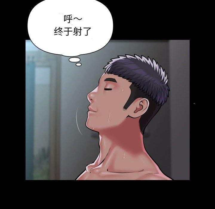 [韩国漫画] 社区重建协会 剧情,熟女人妻,巨乳大奶#[81P]-44