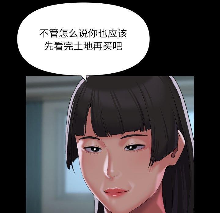[韩国漫画] 社区重建协会 剧情,熟女人妻,巨乳大奶#[81P]-51