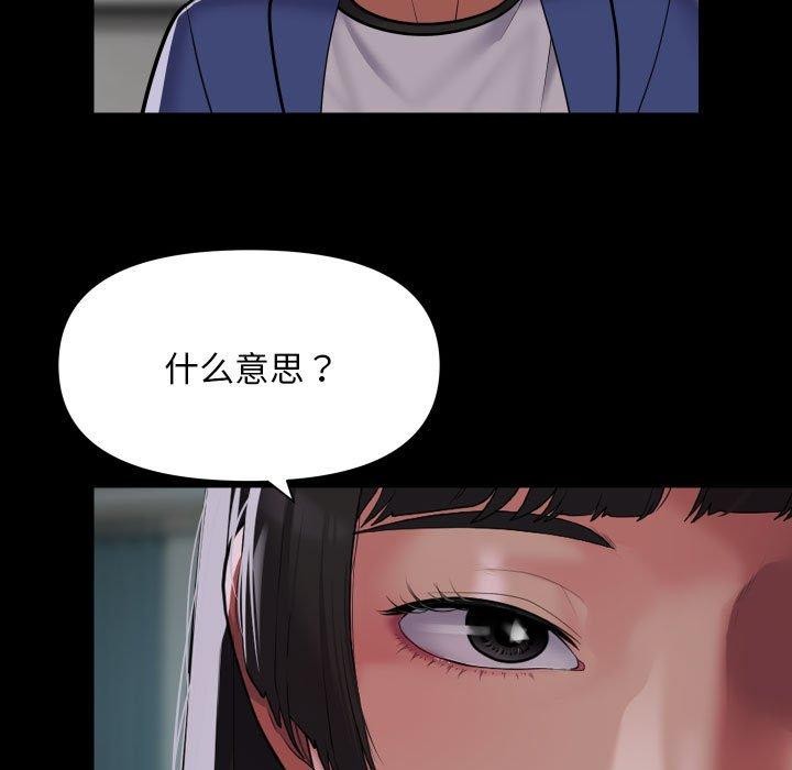 [韩国漫画] 社区重建协会 剧情,熟女人妻,巨乳大奶#[81P]-53