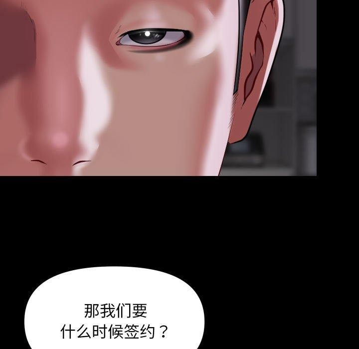 [韩国漫画] 社区重建协会 剧情,熟女人妻,巨乳大奶#[81P]-55