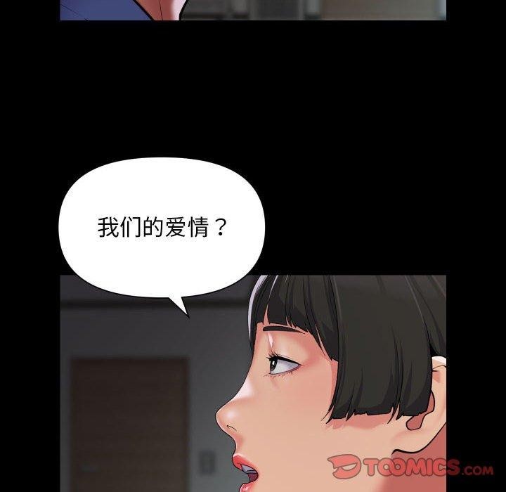 [韩国漫画] 社区重建协会 剧情,熟女人妻,巨乳大奶#[81P]-58