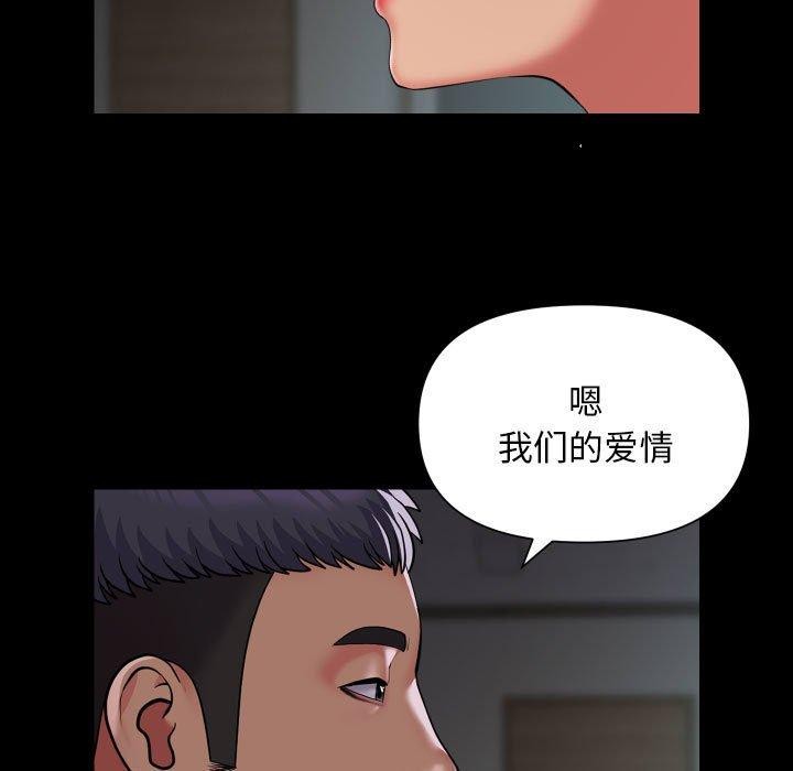 [韩国漫画] 社区重建协会 剧情,熟女人妻,巨乳大奶#[81P]-59