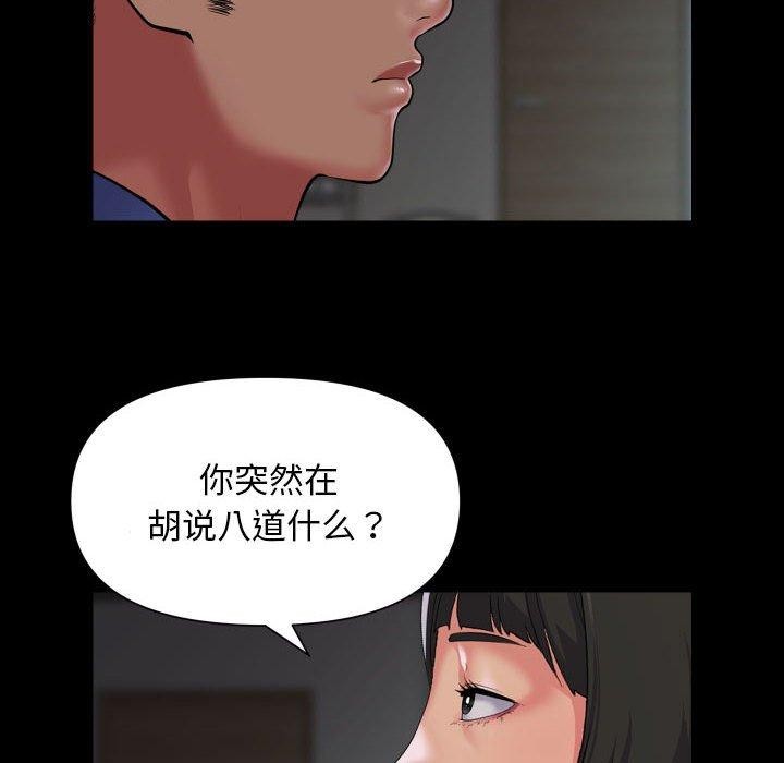 [韩国漫画] 社区重建协会 剧情,熟女人妻,巨乳大奶#[81P]-60