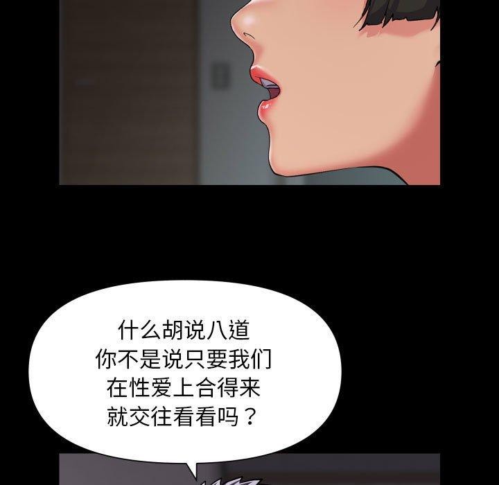 [韩国漫画] 社区重建协会 剧情,熟女人妻,巨乳大奶#[81P]-61