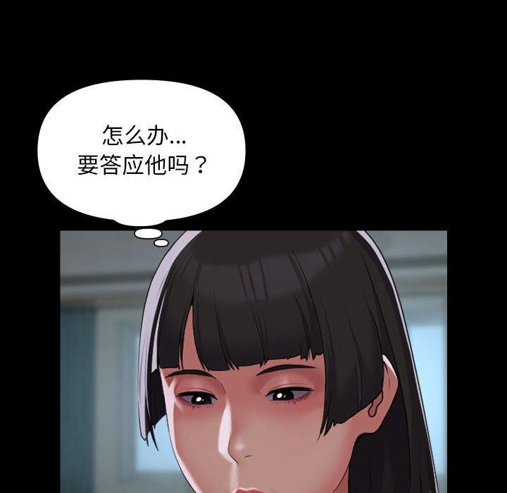 [韩国漫画] 社区重建协会 剧情,熟女人妻,巨乳大奶#[81P]-64