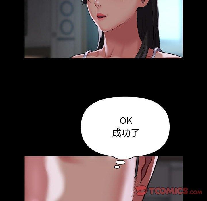 [韩国漫画] 社区重建协会 剧情,熟女人妻,巨乳大奶#[81P]-66