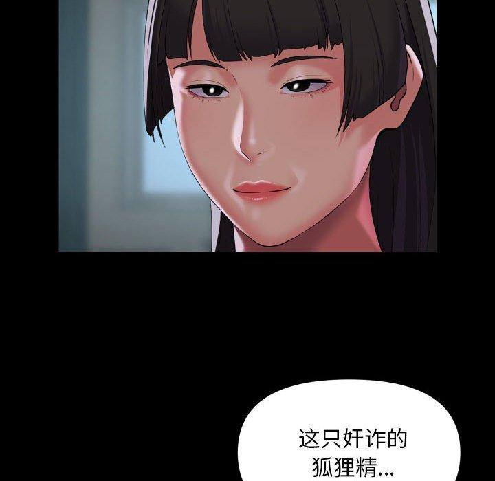 [韩国漫画] 社区重建协会 剧情,熟女人妻,巨乳大奶#[81P]-68