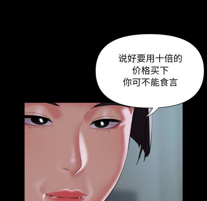 [韩国漫画] 社区重建协会 剧情,熟女人妻,巨乳大奶#[81P]-7