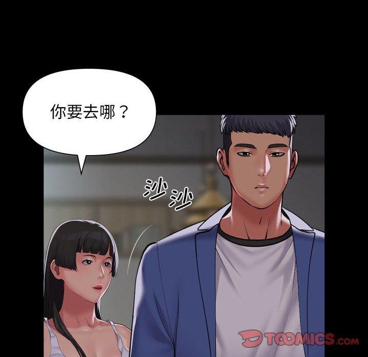 [韩国漫画] 社区重建协会 剧情,熟女人妻,巨乳大奶#[81P]-70