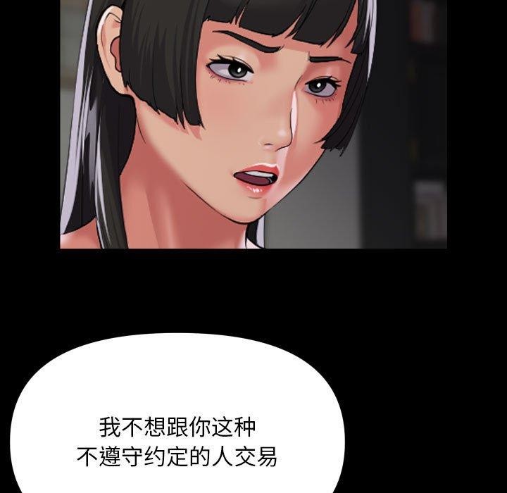 [韩国漫画] 社区重建协会 剧情,熟女人妻,巨乳大奶#[81P]-73