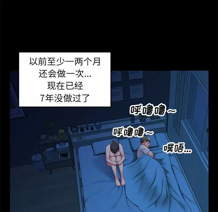 [韩国漫画] 社区重建协会 剧情,熟女人妻,巨乳大奶#[95P]-33