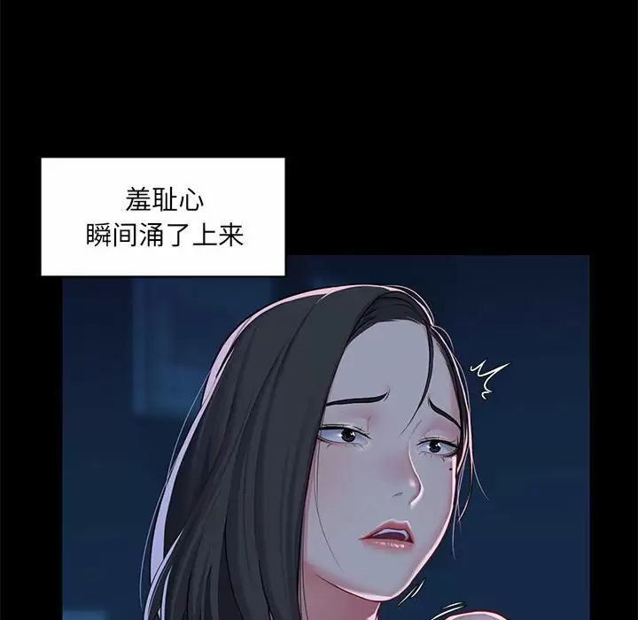 [韩国漫画] 社区重建协会 剧情,熟女人妻,巨乳大奶#[95P]-41