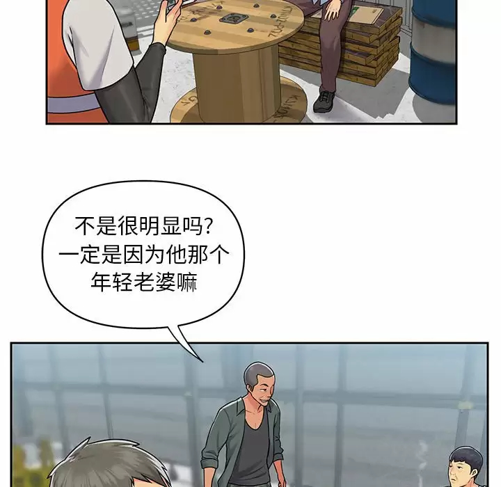 [韩国漫画] 社区重建协会 剧情,熟女人妻,巨乳大奶#[95P]-48