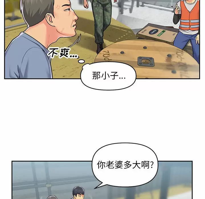 [韩国漫画] 社区重建协会 剧情,熟女人妻,巨乳大奶#[95P]-49