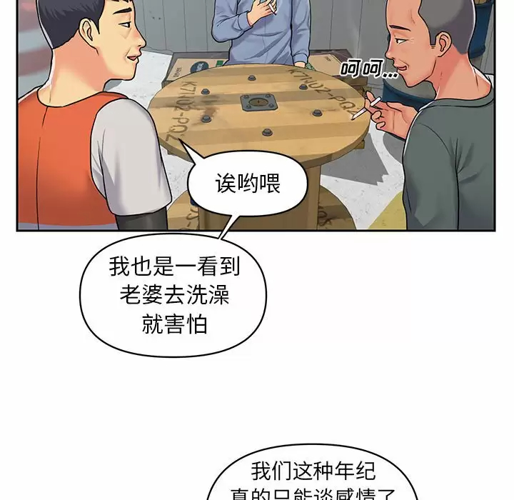 [韩国漫画] 社区重建协会 剧情,熟女人妻,巨乳大奶#[95P]-51