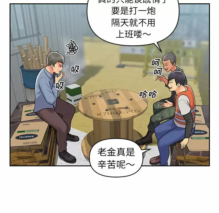 [韩国漫画] 社区重建协会 剧情,熟女人妻,巨乳大奶#[95P]-52