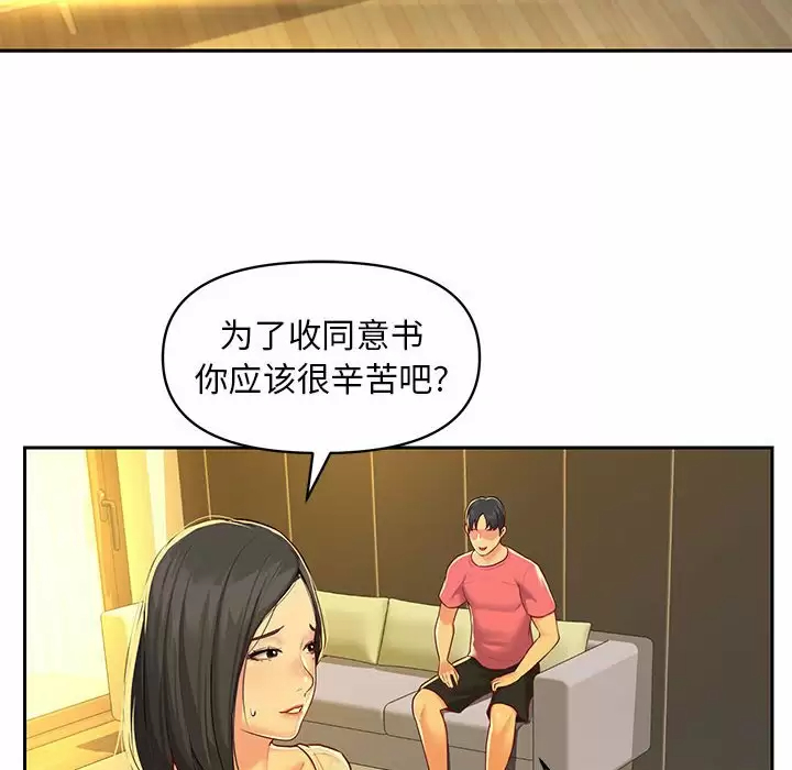 [韩国漫画] 社区重建协会 剧情,熟女人妻,巨乳大奶#[95P]-67