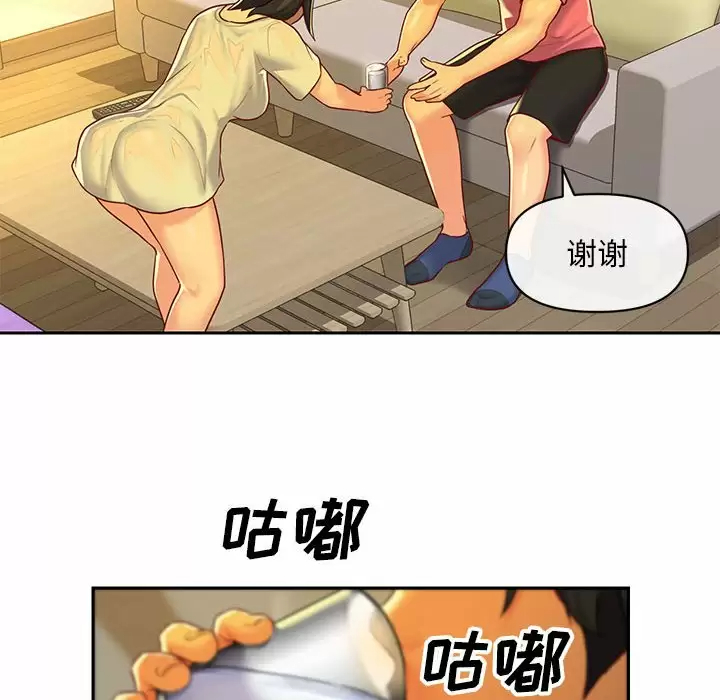 [韩国漫画] 社区重建协会 剧情,熟女人妻,巨乳大奶#[95P]-69
