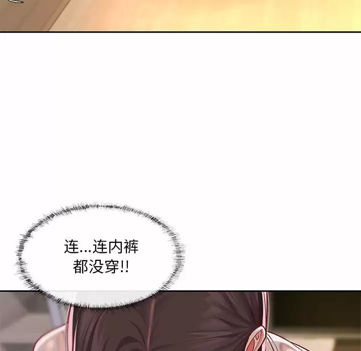 [韩国漫画] 社区重建协会 剧情,熟女人妻,巨乳大奶#[95P]-76