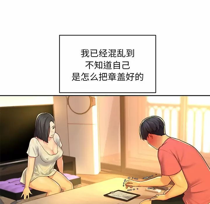 [韩国漫画] 社区重建协会 剧情,熟女人妻,巨乳大奶#[95P]-78