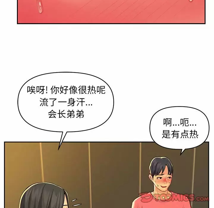 [韩国漫画] 社区重建协会 剧情,熟女人妻,巨乳大奶#[95P]-82