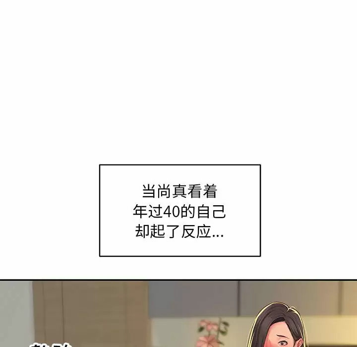 [韩国漫画] 社区重建协会 剧情,熟女人妻,巨乳大奶#[95P]-88