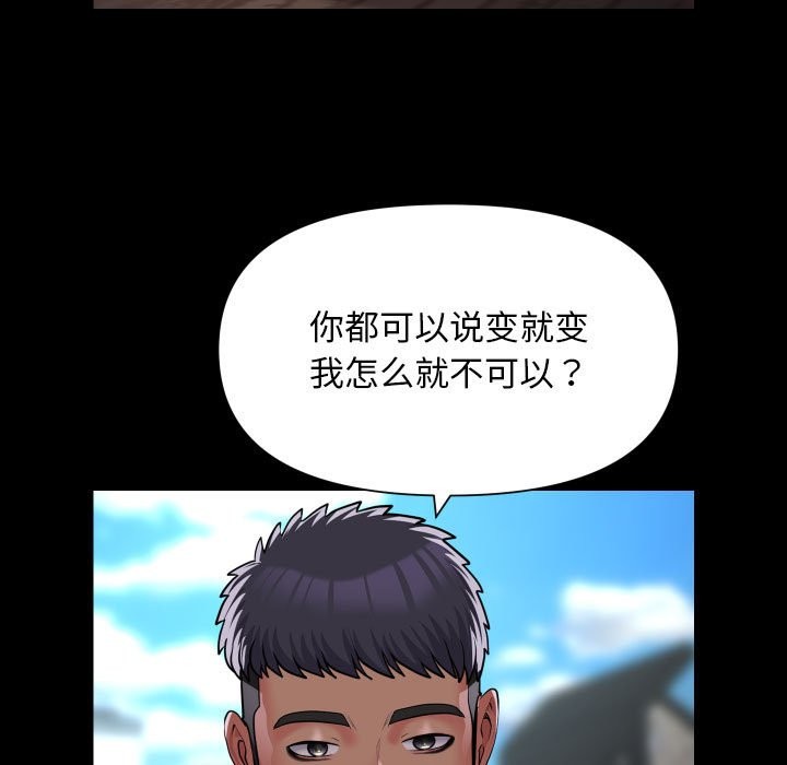 [韩国漫画] 社区重建协会 剧情,熟女人妻,巨乳大奶#[79P]-15