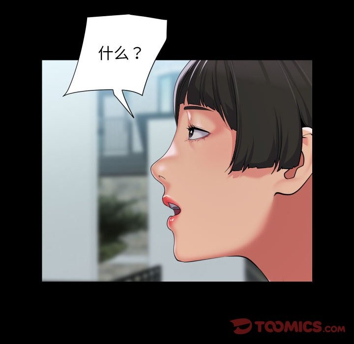 [韩国漫画] 社区重建协会 剧情,熟女人妻,巨乳大奶#[79P]-18