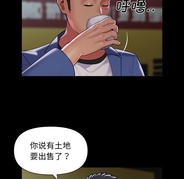 [韩国漫画] 社区重建协会 剧情,熟女人妻,巨乳大奶#[79P]-23