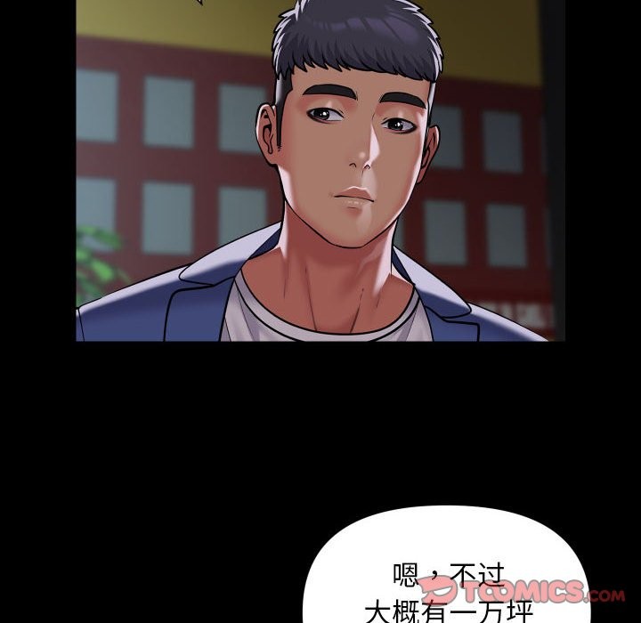 [韩国漫画] 社区重建协会 剧情,熟女人妻,巨乳大奶#[79P]-24