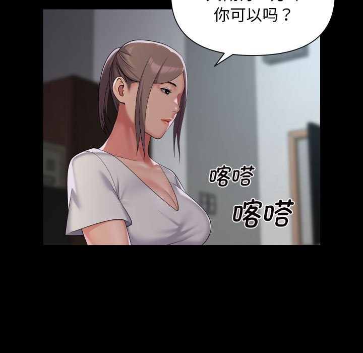 [韩国漫画] 社区重建协会 剧情,熟女人妻,巨乳大奶#[79P]-25
