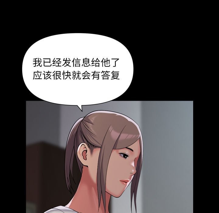 [韩国漫画] 社区重建协会 剧情,熟女人妻,巨乳大奶#[79P]-27