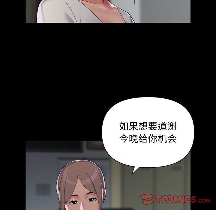 [韩国漫画] 社区重建协会 剧情,熟女人妻,巨乳大奶#[79P]-28