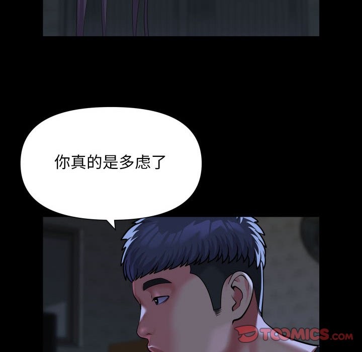 [韩国漫画] 社区重建协会 剧情,熟女人妻,巨乳大奶#[79P]-34