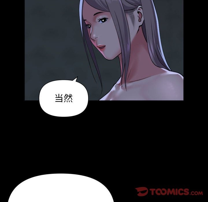 [韩国漫画] 社区重建协会 剧情,熟女人妻,巨乳大奶#[79P]-36