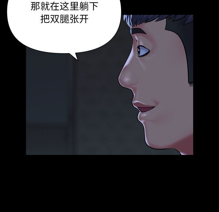 [韩国漫画] 社区重建协会 剧情,熟女人妻,巨乳大奶#[79P]-37