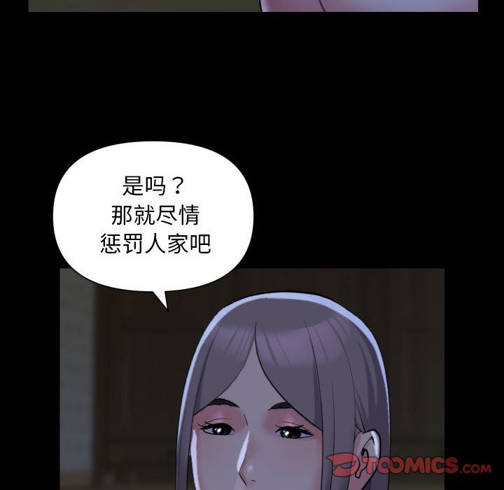 [韩国漫画] 社区重建协会 剧情,熟女人妻,巨乳大奶#[79P]-40