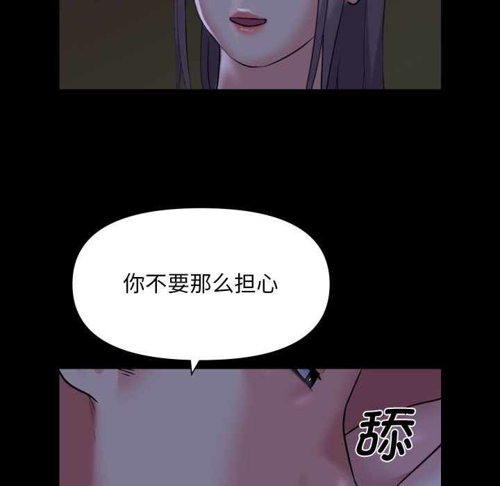 [韩国漫画] 社区重建协会 剧情,熟女人妻,巨乳大奶#[79P]-41