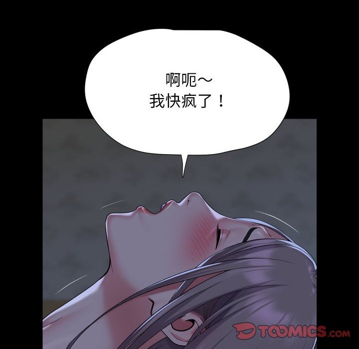 [韩国漫画] 社区重建协会 剧情,熟女人妻,巨乳大奶#[79P]-46
