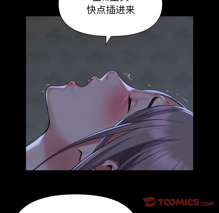 [韩国漫画] 社区重建协会 剧情,熟女人妻,巨乳大奶#[79P]-50