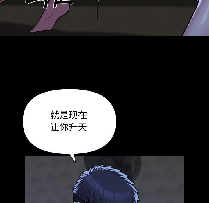 [韩国漫画] 社区重建协会 剧情,熟女人妻,巨乳大奶#[79P]-59