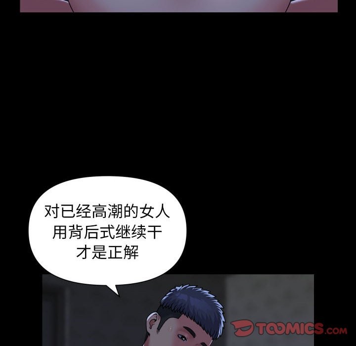 [韩国漫画] 社区重建协会 剧情,熟女人妻,巨乳大奶#[79P]-66