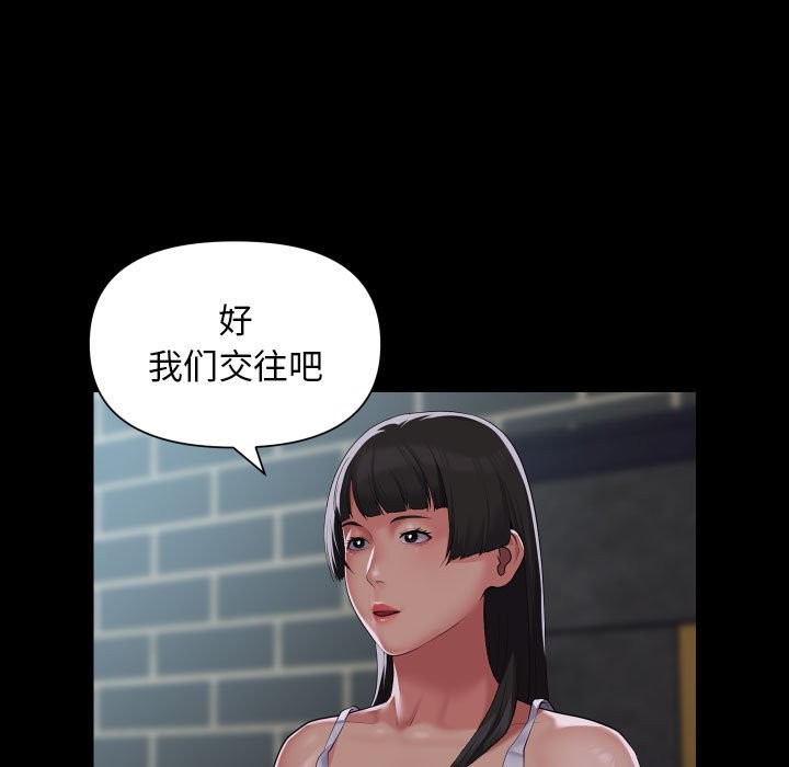 [韩国漫画] 社区重建协会 剧情,熟女人妻,巨乳大奶#[79P]-7