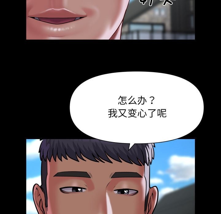 [韩国漫画] 社区重建协会 剧情,熟女人妻,巨乳大奶#[79P]-9